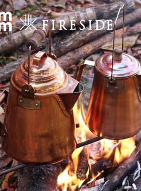 日本Fireside奶奶铜壶户外手工烧水壶外铜内镀锡水壶煮咖啡茶壶
