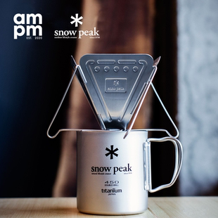日本SnowPeak雪峰咖啡漏斗焚火台式户外不锈钢折叠过滤杯CS-113