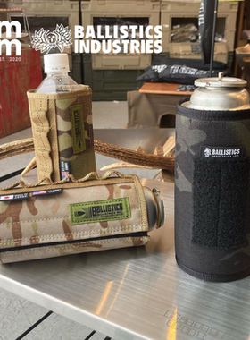 日本BALLISTICS户外军事风迷彩燃料罩气罐套水瓶装饰收纳BAA-1805