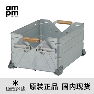 日本Snow Peak雪峰户外多功能收纳箱敞口置物箱开口箱UG-025/055