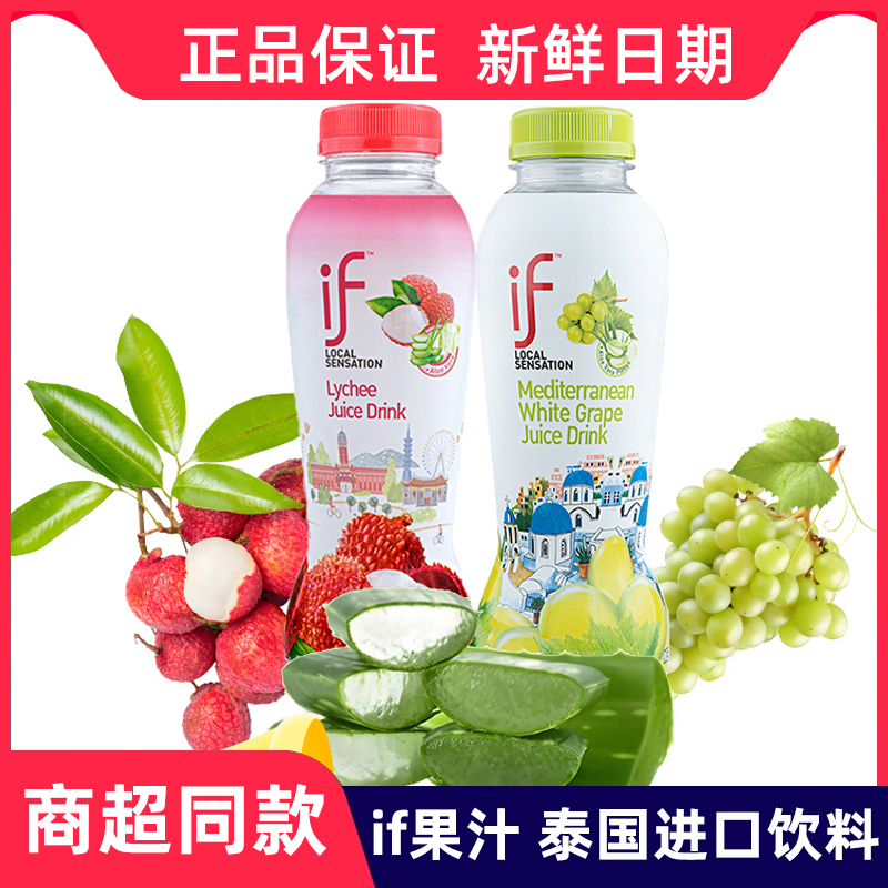 if泰国进口果汁葡萄汁荔枝水饮料含芦荟果肉350ml/瓶整箱批特价