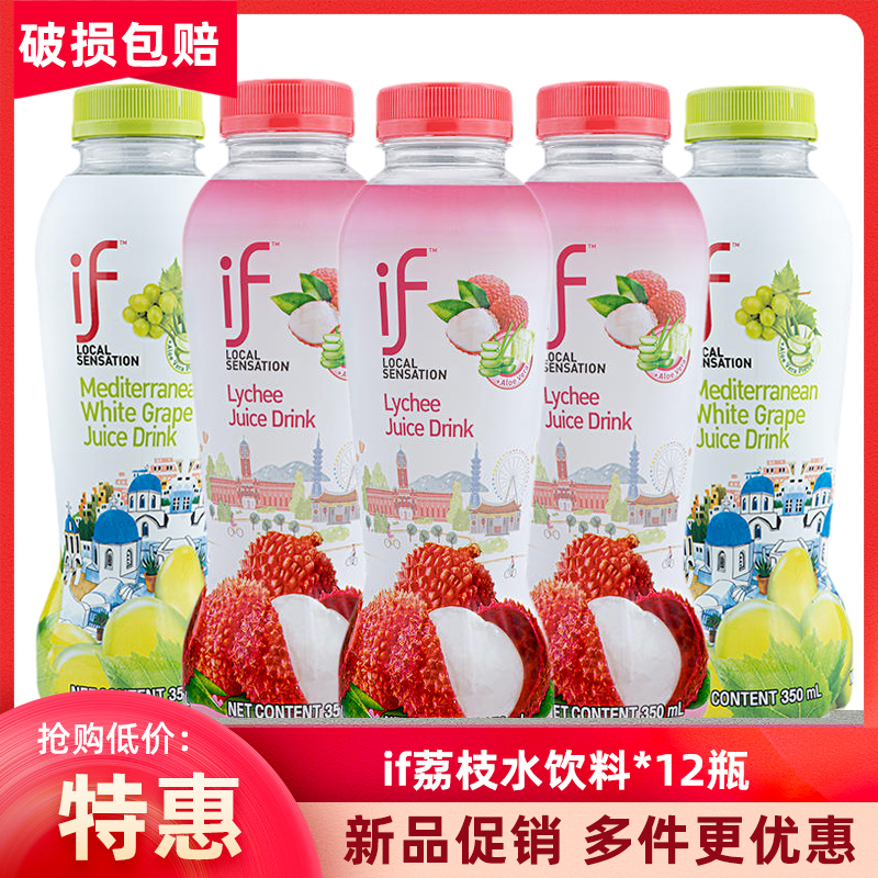 if泰国进口果汁葡萄汁荔枝水饮料