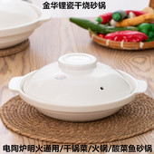 电陶炉陶瓷白砂锅鱼头煲大号酒店饭店煤气灶专用商用耐高温小浅锅