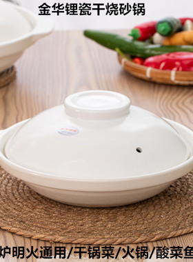 电陶炉陶瓷白砂锅鱼头煲大号酒店饭店煤气灶专用商用耐高温小浅锅