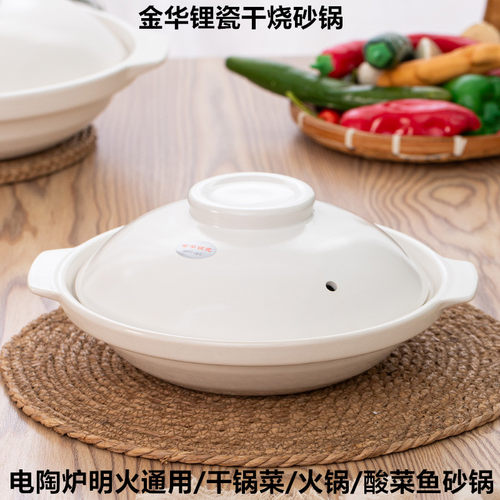 电陶炉煤气灶通用白色陶瓷砂锅