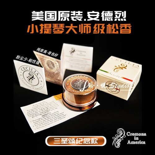 三圣颂纪念款松香底座附赠梳理器