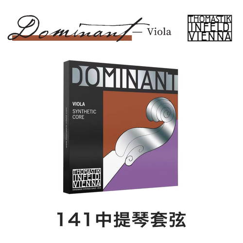 ThomastikDominant141中提琴弦