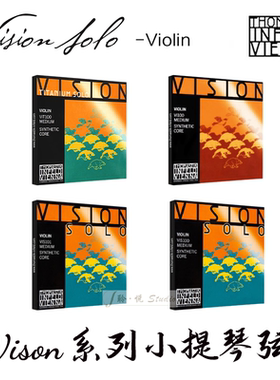 【官方授权】 Thomastik VIT100 VIS100 VI100钛合金 小提琴琴弦