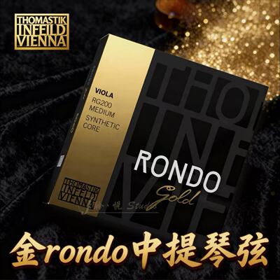Thomastik金rondo中提琴弦