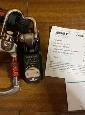 议价阿萨特ASAT内卡防坠器SRC-02，只有1套，2023