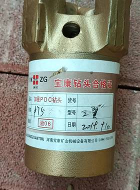 议价加強PDC复合片钻头φ75￠78φ92φ113全新都有