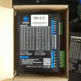 单价60 议价正元 有几个全新 dm542c 两 机电