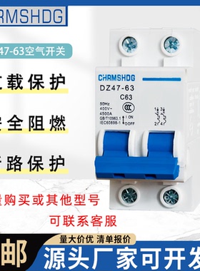 DZ47-63小型断路器空气开关 1P2P3P4P6A10A16A20A25A32A40A50A63A