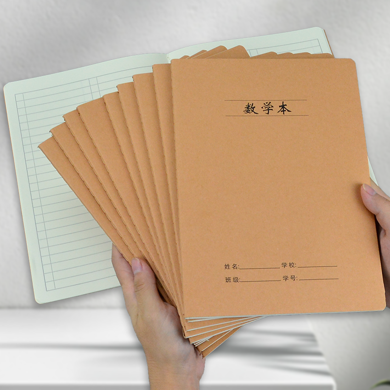 16K80型车线牛皮数学本中小学生用缝线作业本加厚牛皮纸封面本子