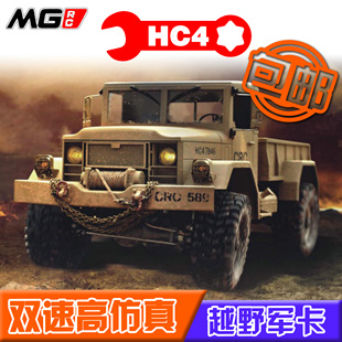 12美式 CROSSRC M35硬车壳军事卡车电池遥控模型 HC4 可开票