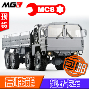 可开票 仿真越野军事卡车8X8 MC8 CROSSRC