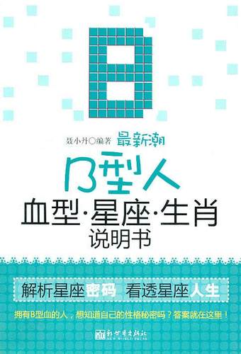 B血型人质量怎么样 B血型人口碑怎么样 小麦优选