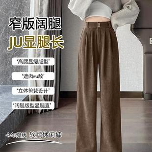 灯芯绒西装裤子女2025新款棕色小个子休闲秋冬加绒直筒窄版阔腿裤