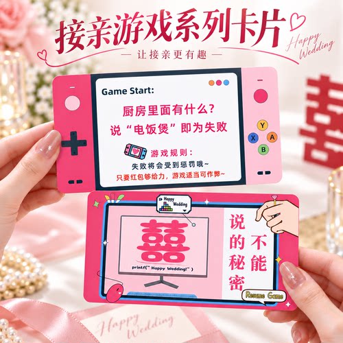 接亲兄弟伴娘团不能说的秘密卡片结婚堵门小游戏大作战保证书道具