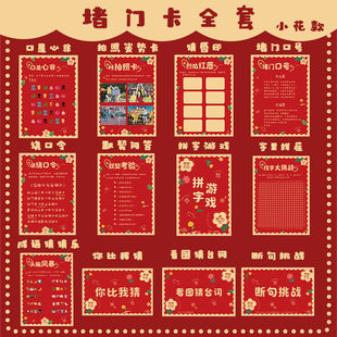 原创结婚堵门卡片道具接亲小游戏口是心非你比我猜新郎誓言卡问答