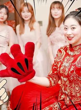 指东往西团结游戏道具结婚接堵门整蛊新郎伴郎大拇指红色大手套