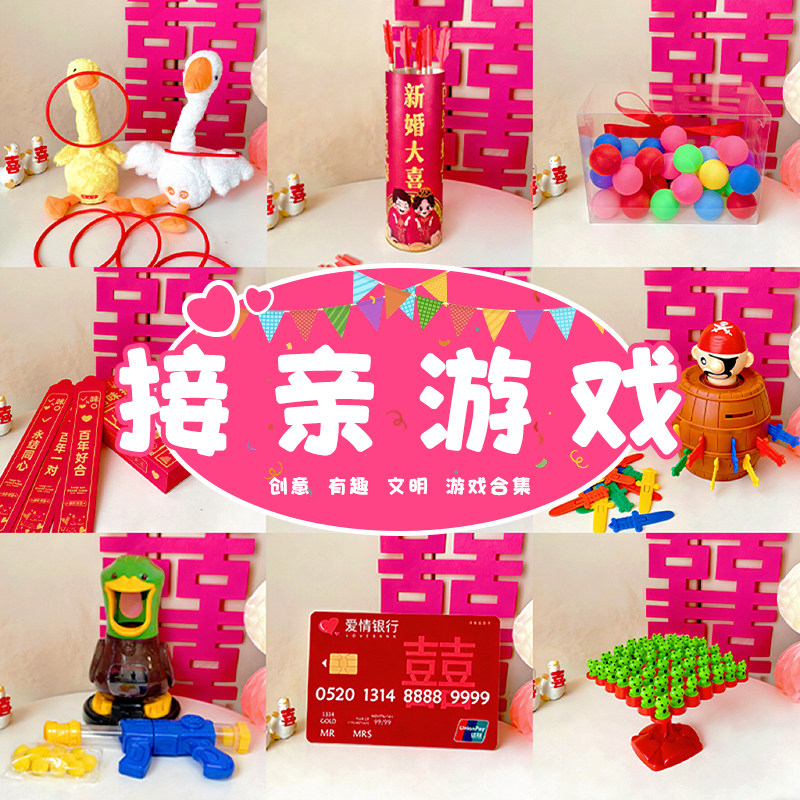 接亲小游戏结婚道具婚礼晨袍拍照氛围堵门保证书文明惩罚套餐全套,节庆用品/礼品,堵门/游戏道具,淘宝优惠券,粉丝福利购,淘宝优惠卷