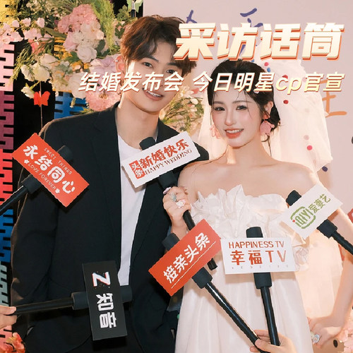 接亲仿真话筒晨袍创意结婚拍照道具婚礼手持采访麦克风堵门小游戏