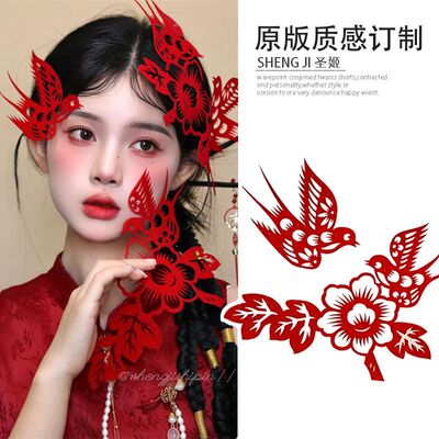 新娘剪纸创意新中式头饰红色喜鹊花朵发饰国风旗袍晨袍敬酒服配饰