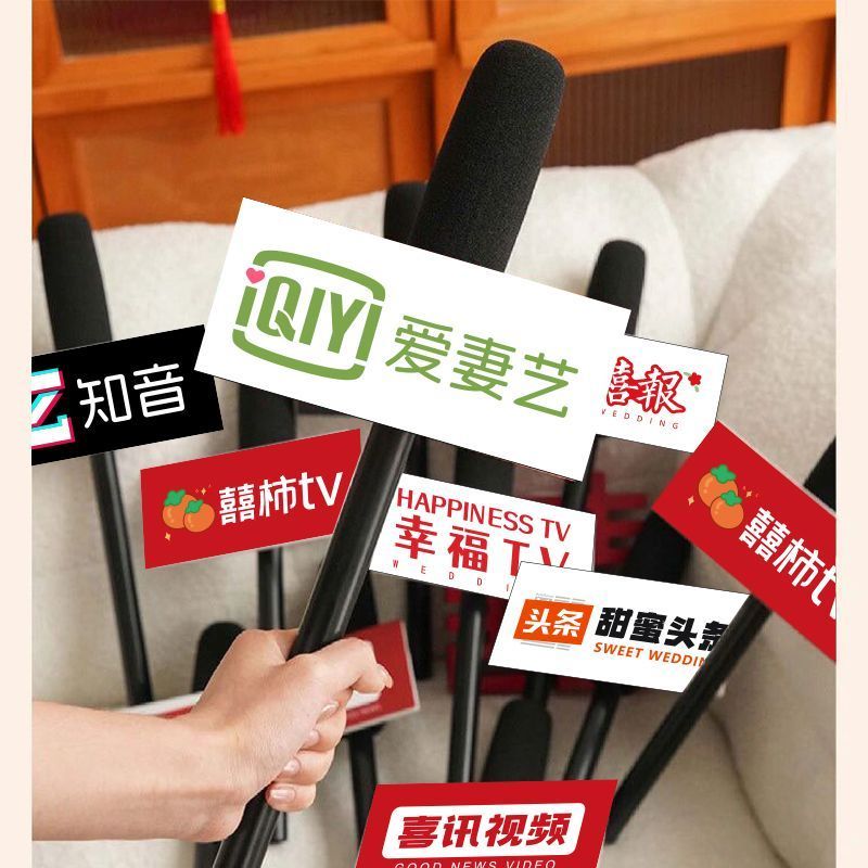 创意婚礼麦克风接亲拍照道具结婚仿真采访话筒堵门游戏用品大全