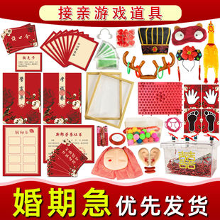 堵门接亲游戏小道具恶搞笑新郎整蛊伴郎团结婚礼用品面目全非框