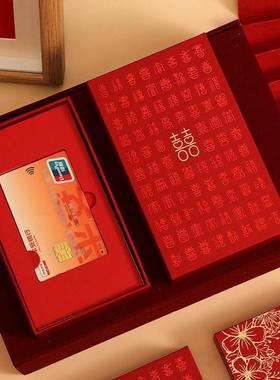 结婚订婚银行卡彩礼卡盒礼金提亲礼盒嫁妆聘礼卡盒彩礼钱盒红包封
