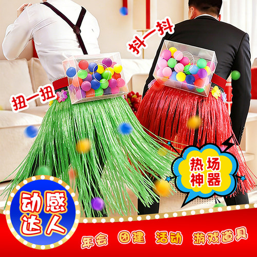 团建拓展活动抖球盒子年会互动儿童母鸡公鸡下蛋户外创意游戏道具