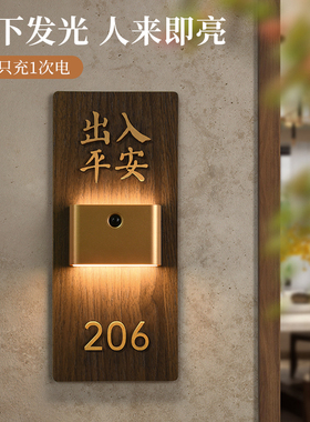 创意木饰风感应灯发光门牌定制usb充电家用胡桃木立体入户门灯牌高档中古风房号牌公寓别墅磁吸氛围灯号码牌