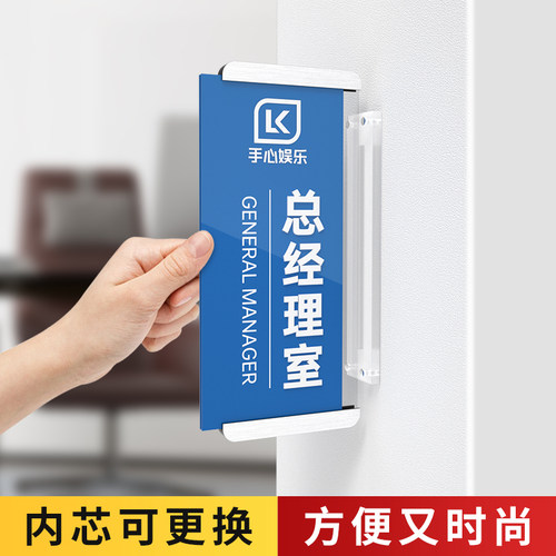 可替换亚克力侧挂办公室门牌定制
