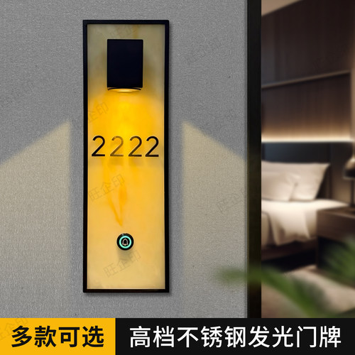 高档金属不锈钢电子发光门牌定制