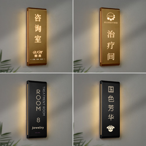 亚克力美容会所LED发光门牌定制