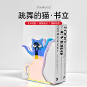 加厚亚克力L型书立架定制可爱妖娆跳舞 饰阅读展示架 猫彩色透明学生教室课桌收纳书本托桌面整理杂志挡板装