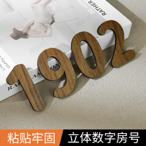 高档木饰板3D立体数字号码牌