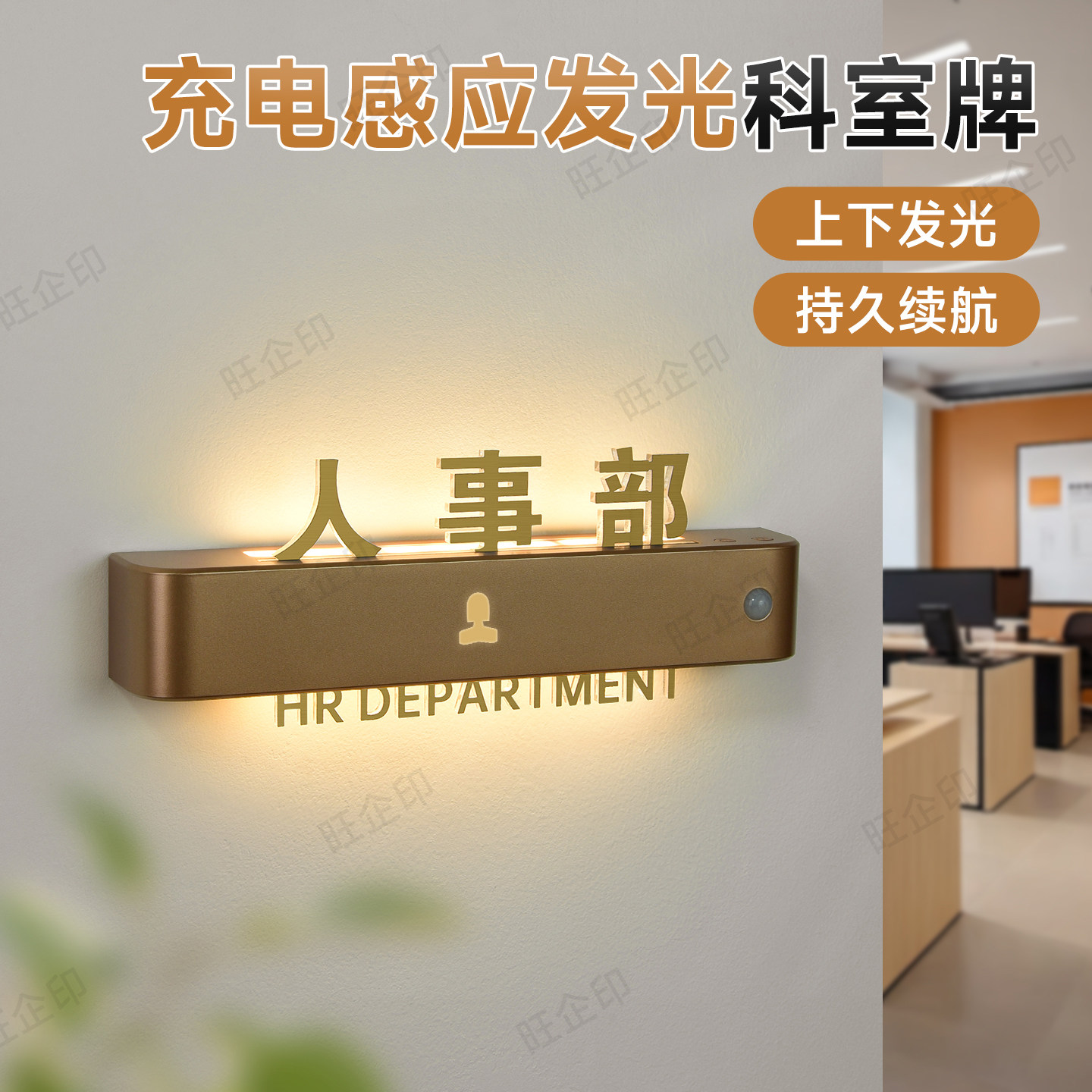高档磁吸充电感应灯发光科室牌定制不锈钢水晶字办公室会议室LED灯门牌公司部门总经理室财务室标识牌提示牌