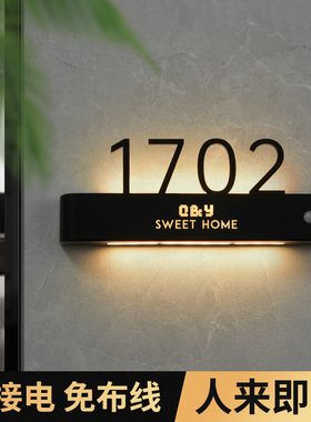 2025新款高档USB充电发光感应灯门牌号定制家用入户门高级感轻奢公寓别墅人体感应磁吸LED氛围灯房号牌酒店