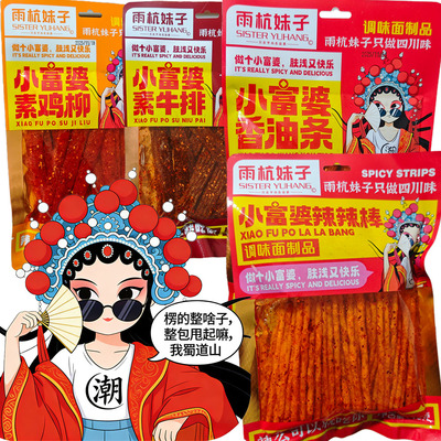 休闲网红爆款辣棒小富婆素牛排四川雨杭妹子辣条素牛排香油条零食