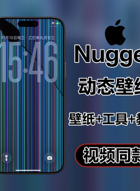 【Nugget】屏幕破碎 苹果手机ios动态壁纸附工具4K高清壁纸屏保