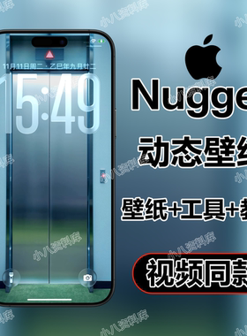 【Nugget】电梯 苹果手机ios动态壁纸附工具动态高清壁纸屏保图片