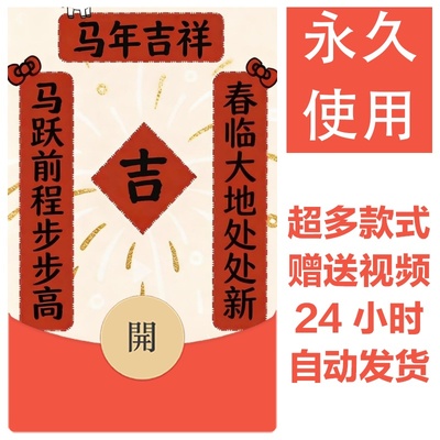 2026马年新款新年祝福微信红包封面vx暴富红包皮肤创意壁纸素材36