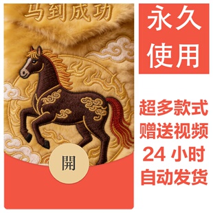 2026马年新款新年祝福微信红包封面vx暴富红包皮肤创意壁纸素材41