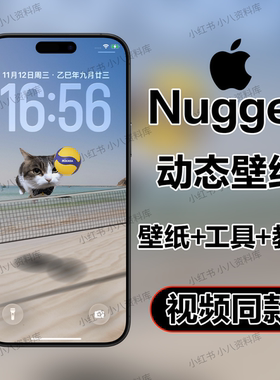 【Nugget】小猫排球 苹果手机ios动态壁纸附工具4K高清壁纸屏保