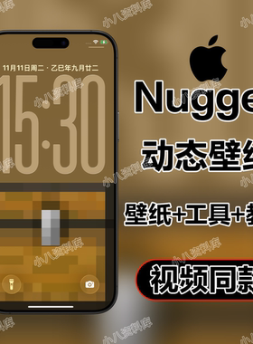 【Nugget】我的世界盒子 苹果手机ios动态壁纸附工具动态高清壁纸