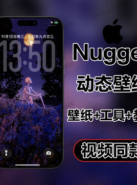 【Nugget】骨骼 苹果手机ios动态壁纸附工具4K高清壁纸屏保素材
