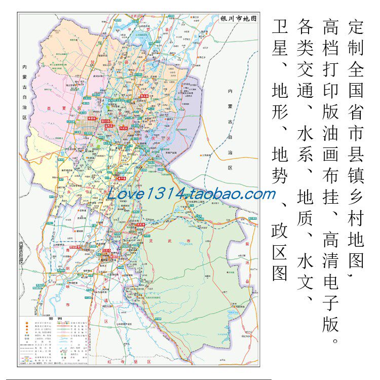 宁夏回族自治区银川市行政区划图卫星图水系地图交通河流地形地势