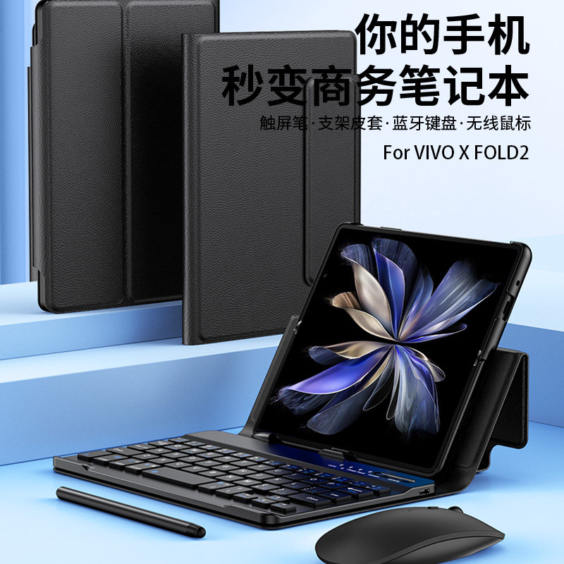 原装正品适用vivoxfold3pro手机保护壳VIVOXFold2/xfold折叠屏磁吸无线线蓝牙键盘皮套滑鼠带手写笔